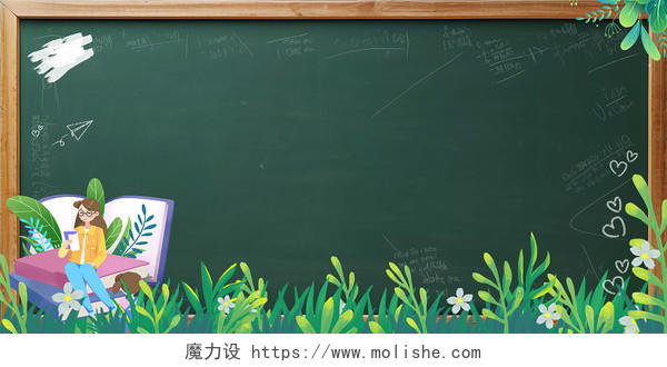 黑板绿色植物花草爱心卡通黑板背景